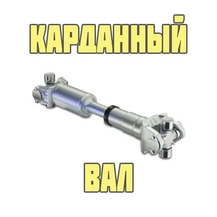 части на превозното средство