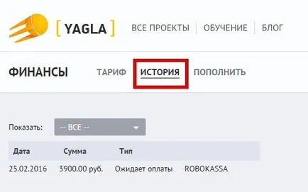 Изборът на тарифните и плащане