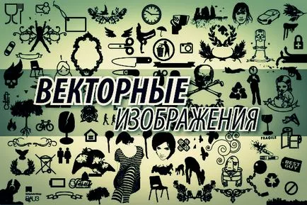 Vector изображение