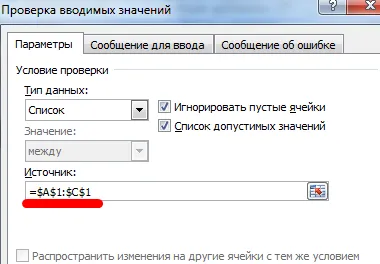 Списъкът с падащо в Excel с помощта на инструментите или макроси