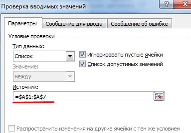 Списъкът с падащо в Excel с помощта на инструментите или макроси