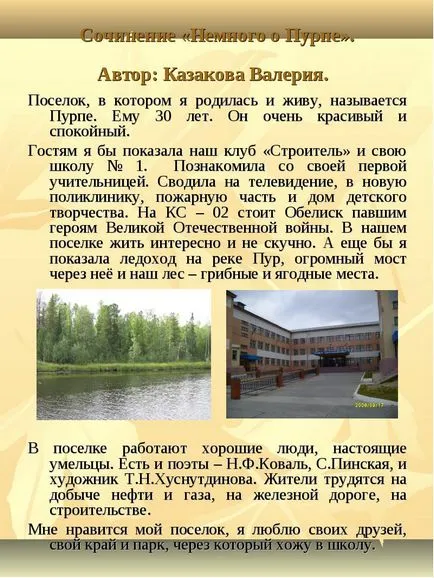 Уили Джеймс 
