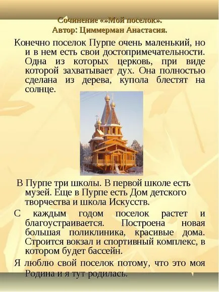 Уили Джеймс 
