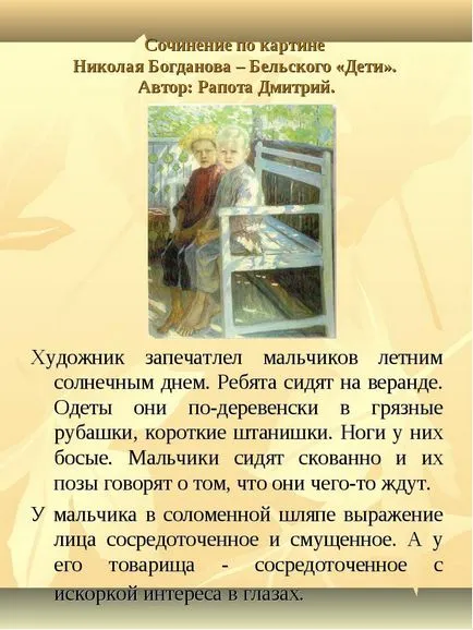 Уили Джеймс 