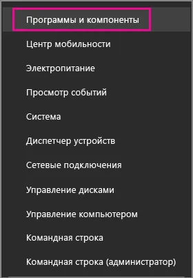 Възстановяване на офис приложения - офис бюро