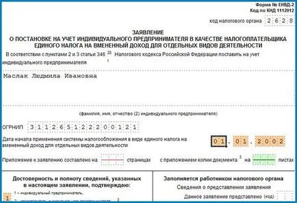Приспаднат данък за ООН през 2016 г.