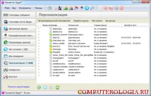 Pamela a Skype is Pamela a Skype is