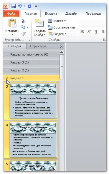 Hogyan adjunk egy diára