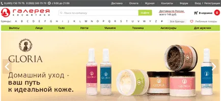 galéria kozmetikumok galéria kozmetikumok