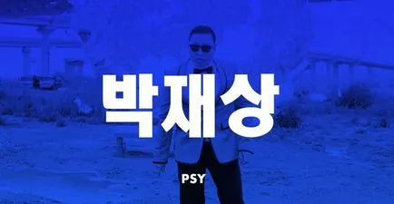 Mi a neve a lány psy Mi a neve a lány psy