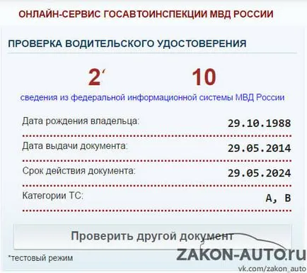 Hogyan ellenőrizhetem alapján a forgalmi jogok Hogyan ellenőrizhetem alapján a forgalmi jogok