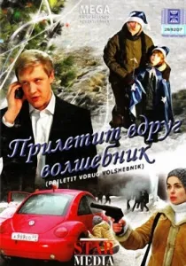 По обяд на кея (2011) - Гледай онлайн