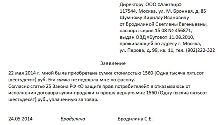 Печалбата от клиента и ДДС през 2017 г.