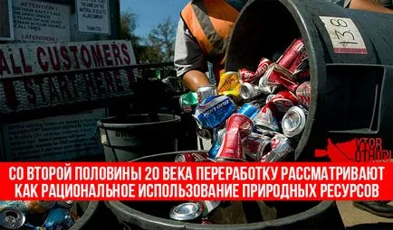 Използването на вторични суровини и завод за рециклиране на отпадъци