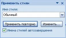 Word 2007, създаването на много нива на съдържание на документ