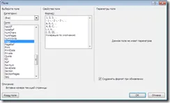 Word 2010 - офис площи