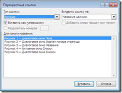Word 2010 - офис площи