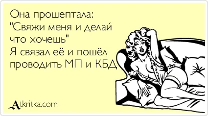 Искате ли да ми вързани