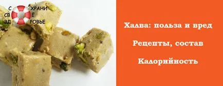 ползи Халва и наврежда калории, състав, рецепти