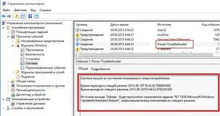 Windows 10 компютърни решения включват себе си