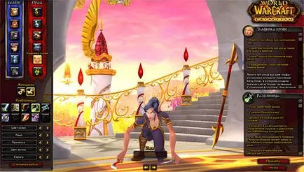 Светът на инсталирането и конфигурирането на Warcraft (как да се създаде уау) Светът на инсталирането и конфигурирането на Warcraft