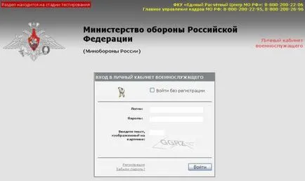 Вашето лично пространство войник откри