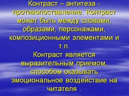 Художествени техники в литературата, видовете и примерите