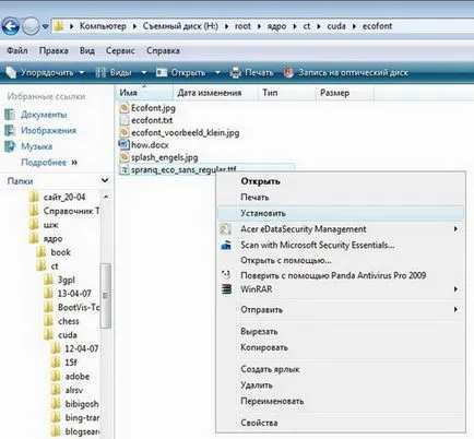 Windows как да инсталирате шрифт