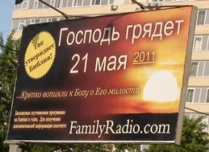 Защо постоянно плаши деня на Страшния съд