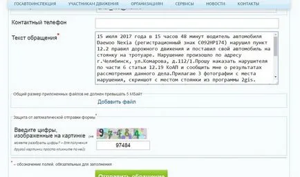 Аз съм като елени