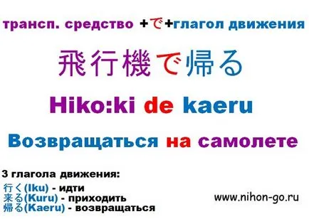 японски думи