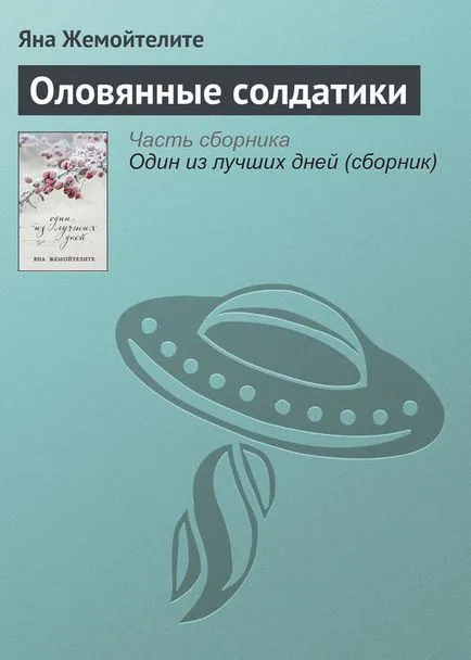 Ярки петна 21 книги - Изтегляне FB2, TXT на андроид или четат онлайн