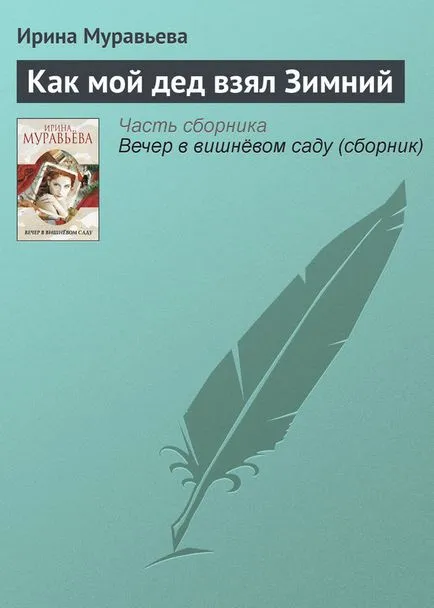 Ярки петна 21 книги - Изтегляне FB2, TXT на андроид или четат онлайн