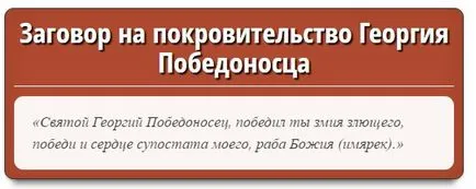 Конспирация на злите хора