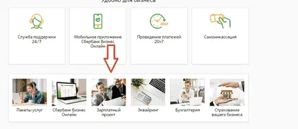 Заплата проект cberbanka инструкция за счетоводител
