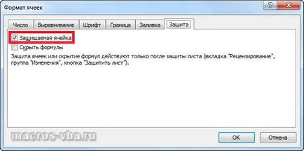 защитена клетка