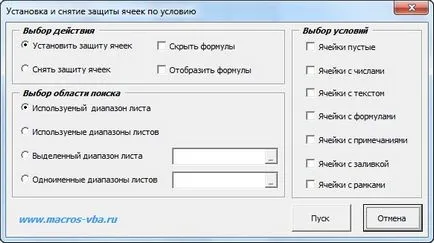 защитена клетка