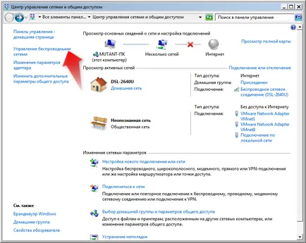 Защита Fi мрежа Wi
