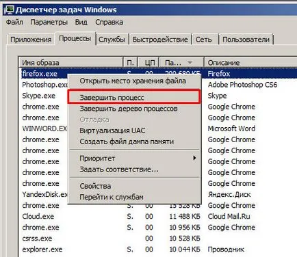 Замразява Firefox, какво да правя и как да се справи със ситуацията
