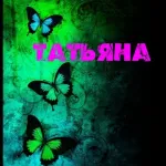 стойности имена