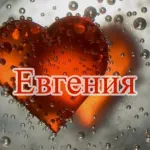 стойности имена