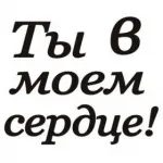 татуировки печат Value