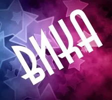 Значение на името Янг ​​- съдбата на героя, произход