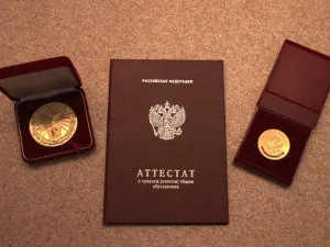 Златен медал за отлично обучение в училище