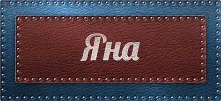 Значение на името е името, което Ян Ян