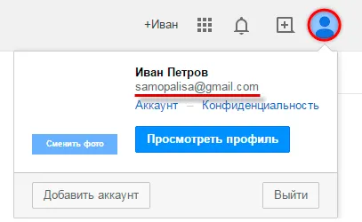 Както моят мейл адрес