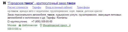 Как да намерите вашия сайт в търсачките