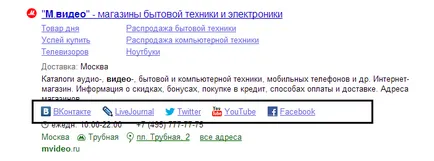 Как да намерите вашия сайт в търсачките