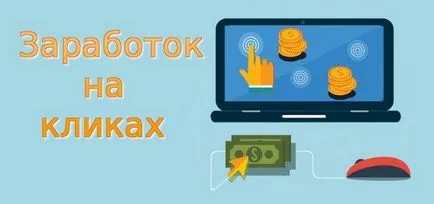 Как да спечелим седи вкъщи Как да спечелим седи вкъщи