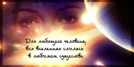 Цитати за любовта и брака
